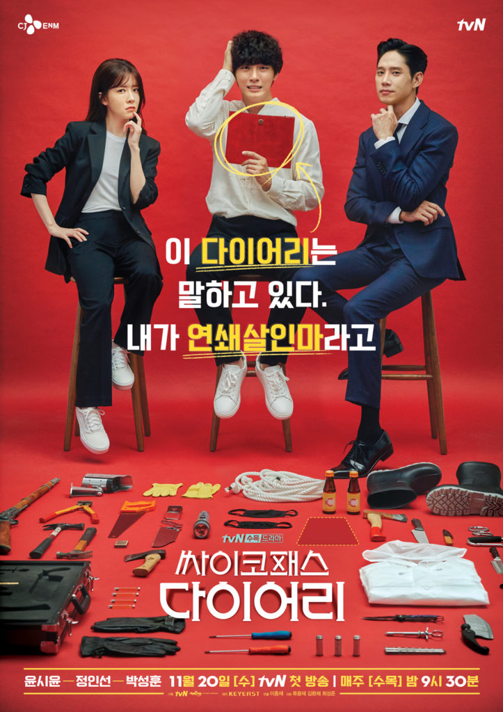 Psychopath diary review & poster