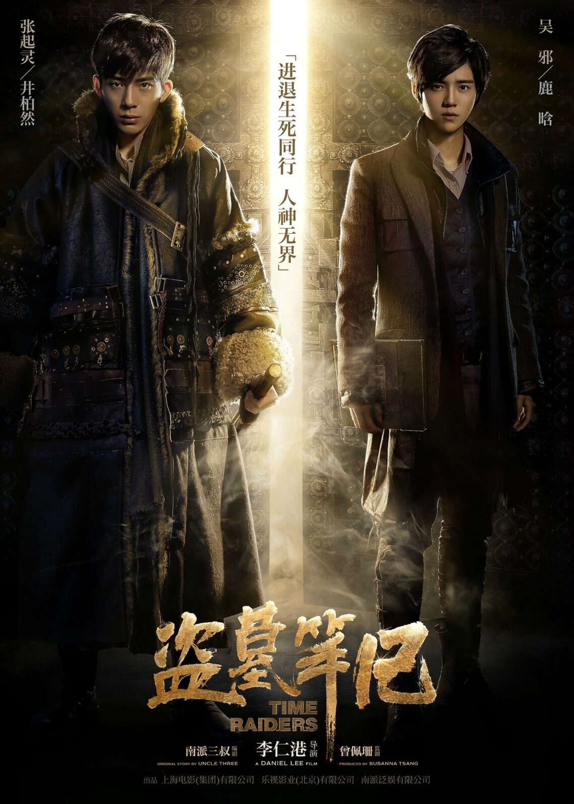 The Order to Read & Watch Dao Mu Bi Ji (The Lost Tomb) | Strictly Bromance