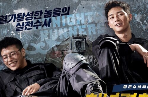 Midnight Runners review - Strictly Bromance blog